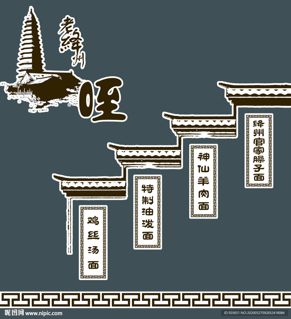 老绛州