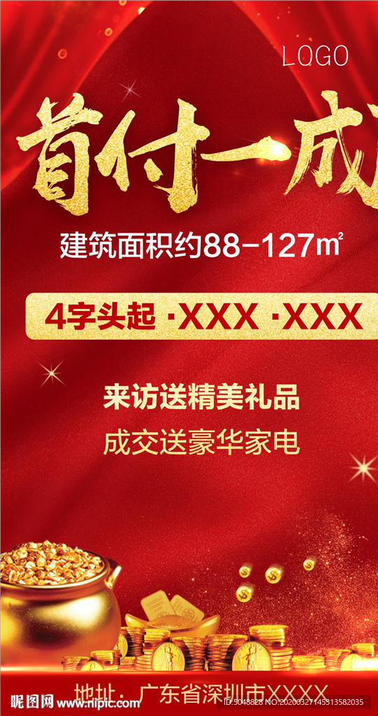 中介微信20181213
