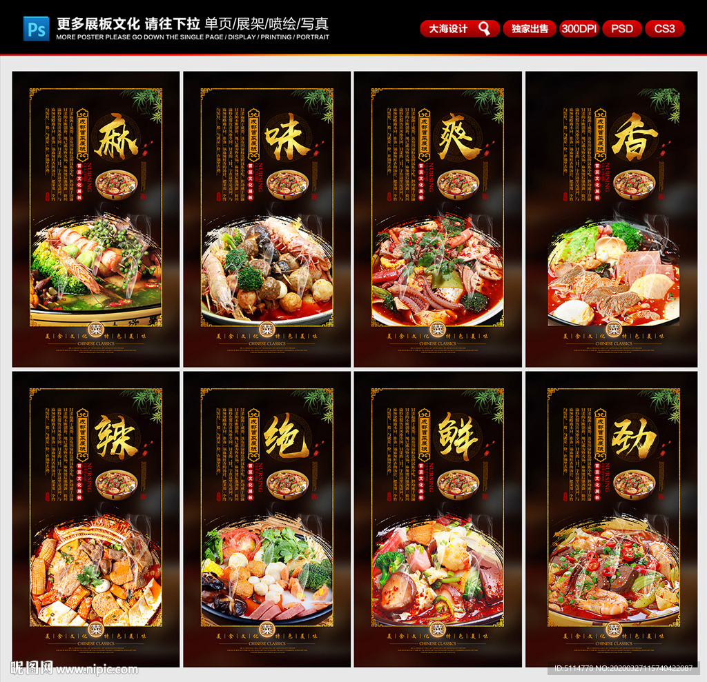 冒菜
