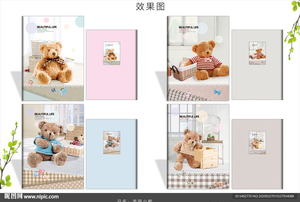 本子设计