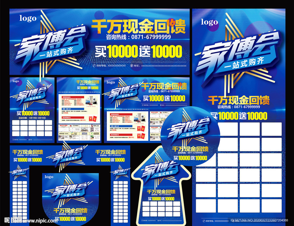 建材联盟 品牌家居