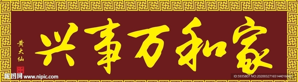 门牌