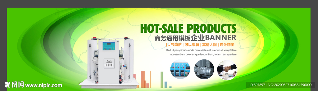 环保机械banner
