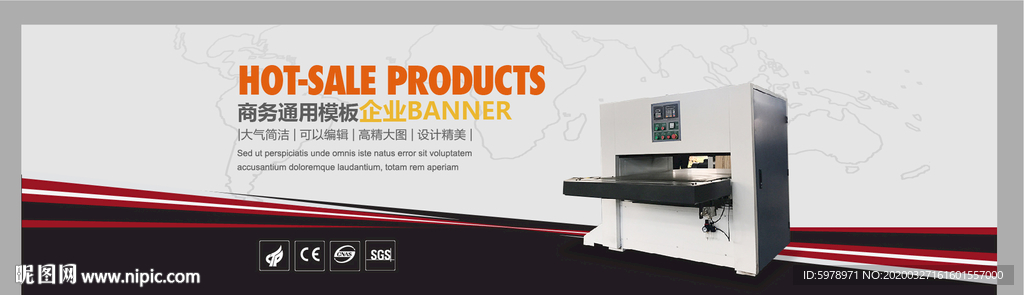 机械banner