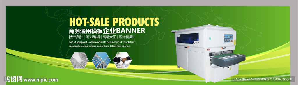 环保机械banner