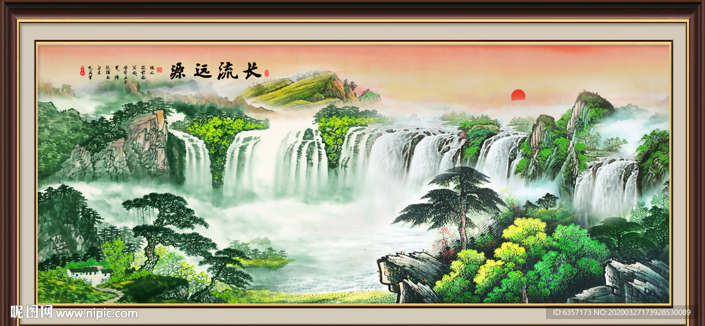 源远流长