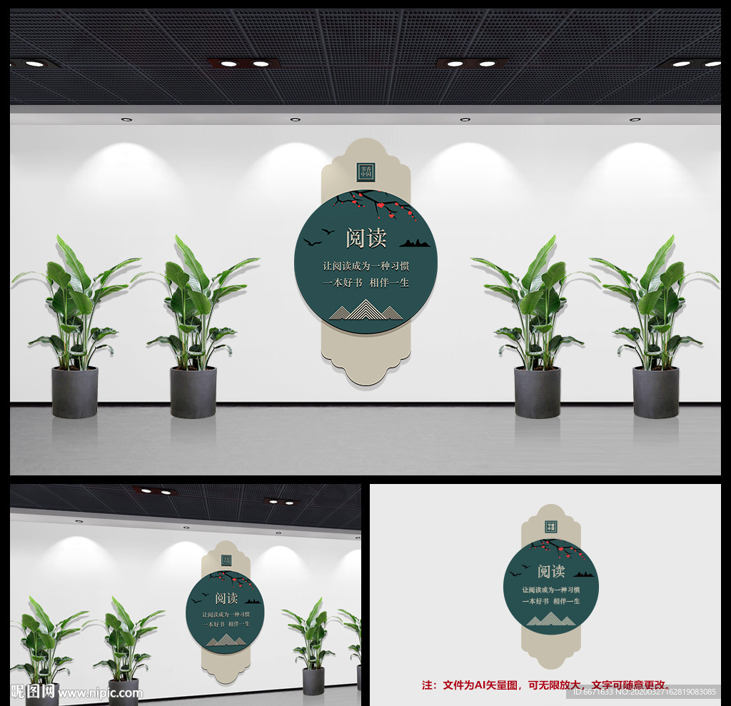 图书馆阅览室校园文化墙