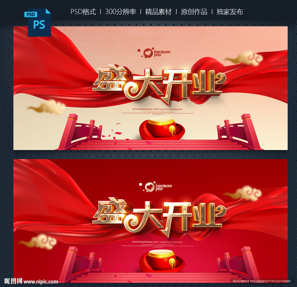 开业