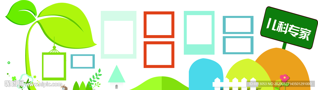 儿童医院文化墙