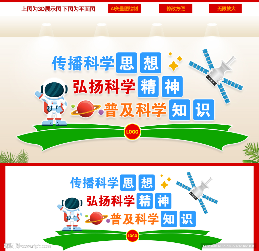 太空文化墙
