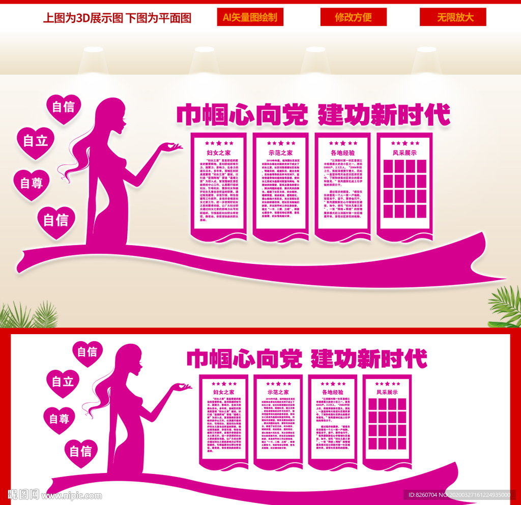 妇女儿童之家