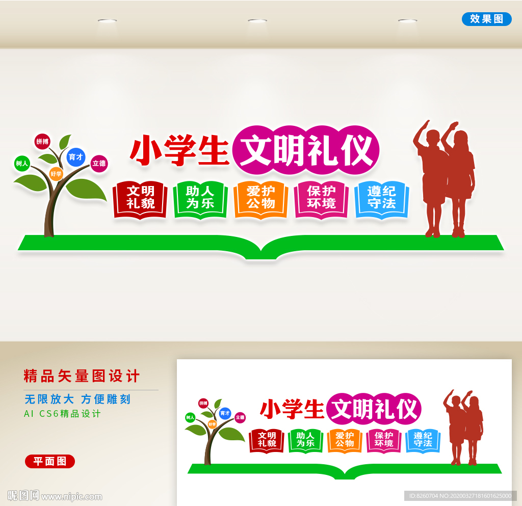 学生文明
