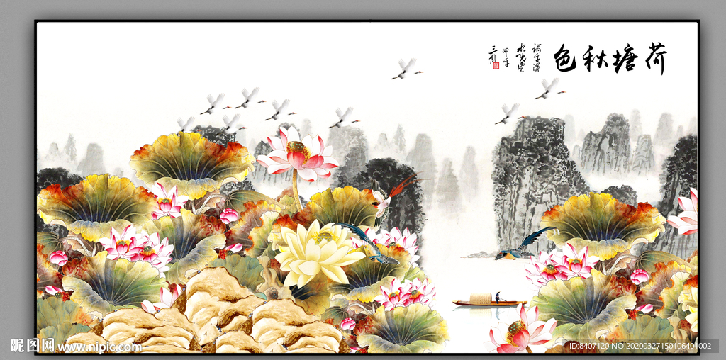 中国画荷花