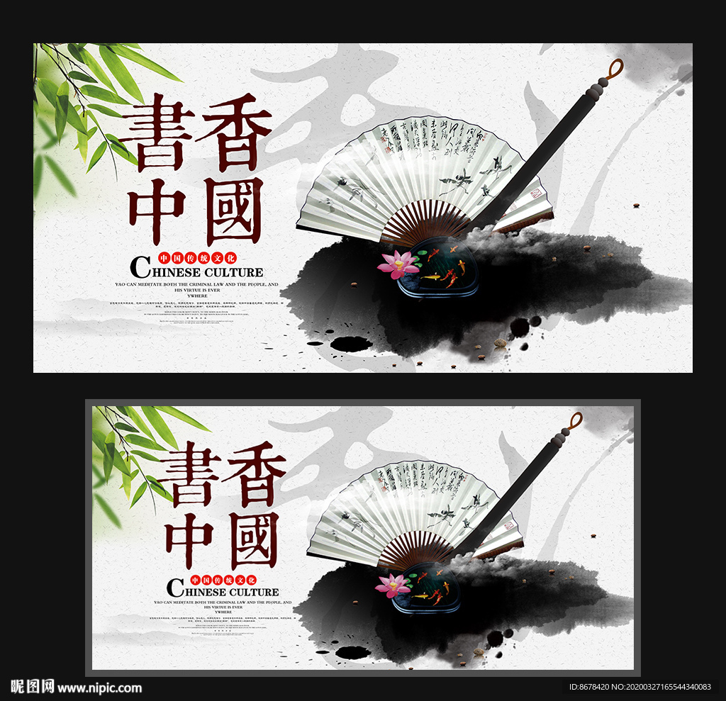 书香中国
