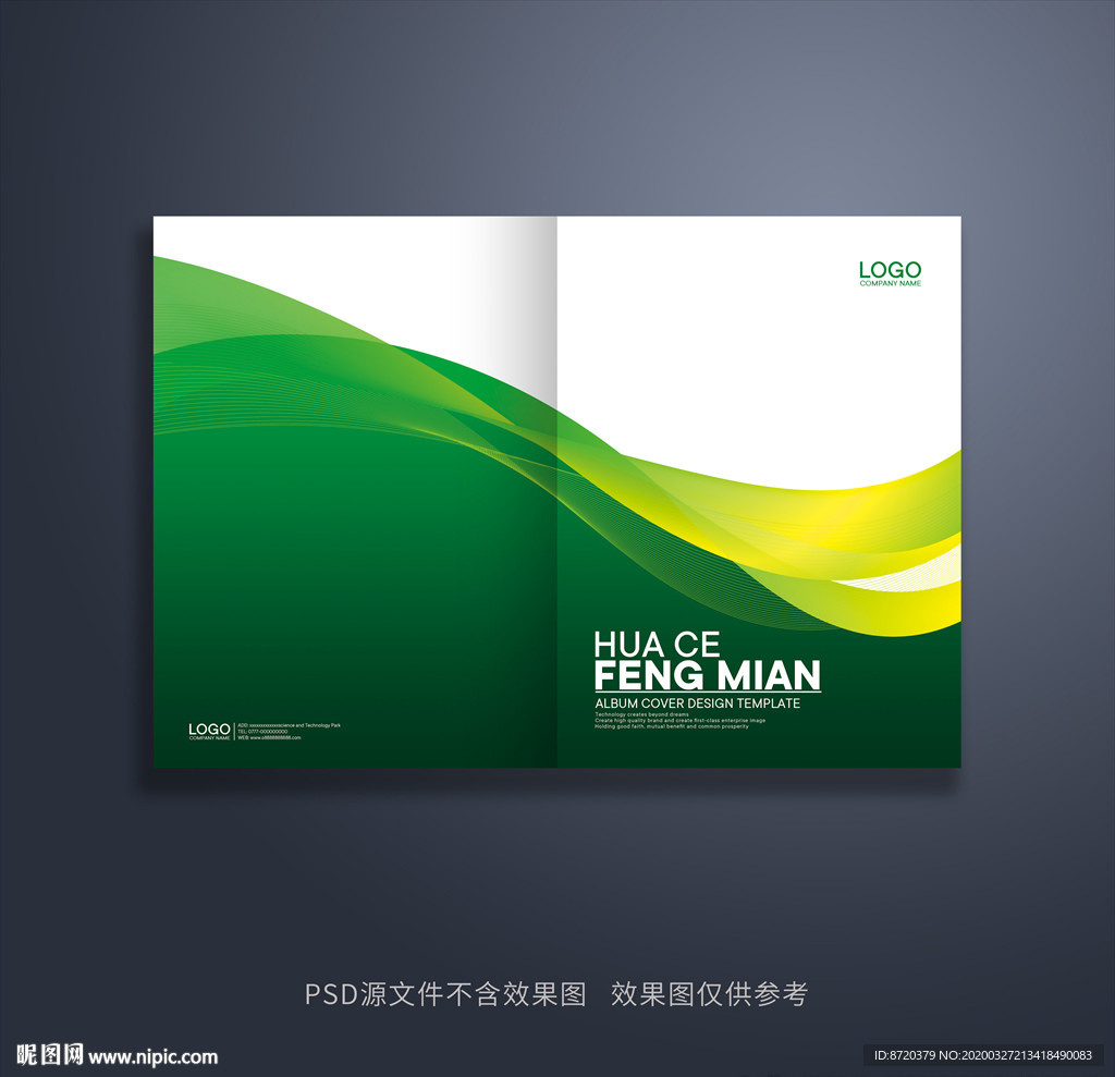 绿色画册封面 绿色封面