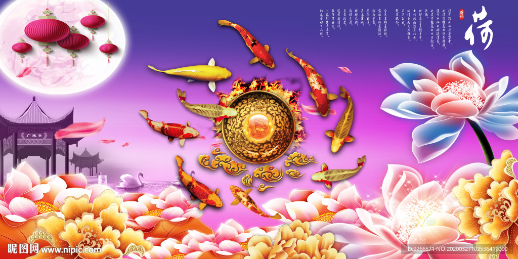 新中式九鱼图晶瓷画装饰画