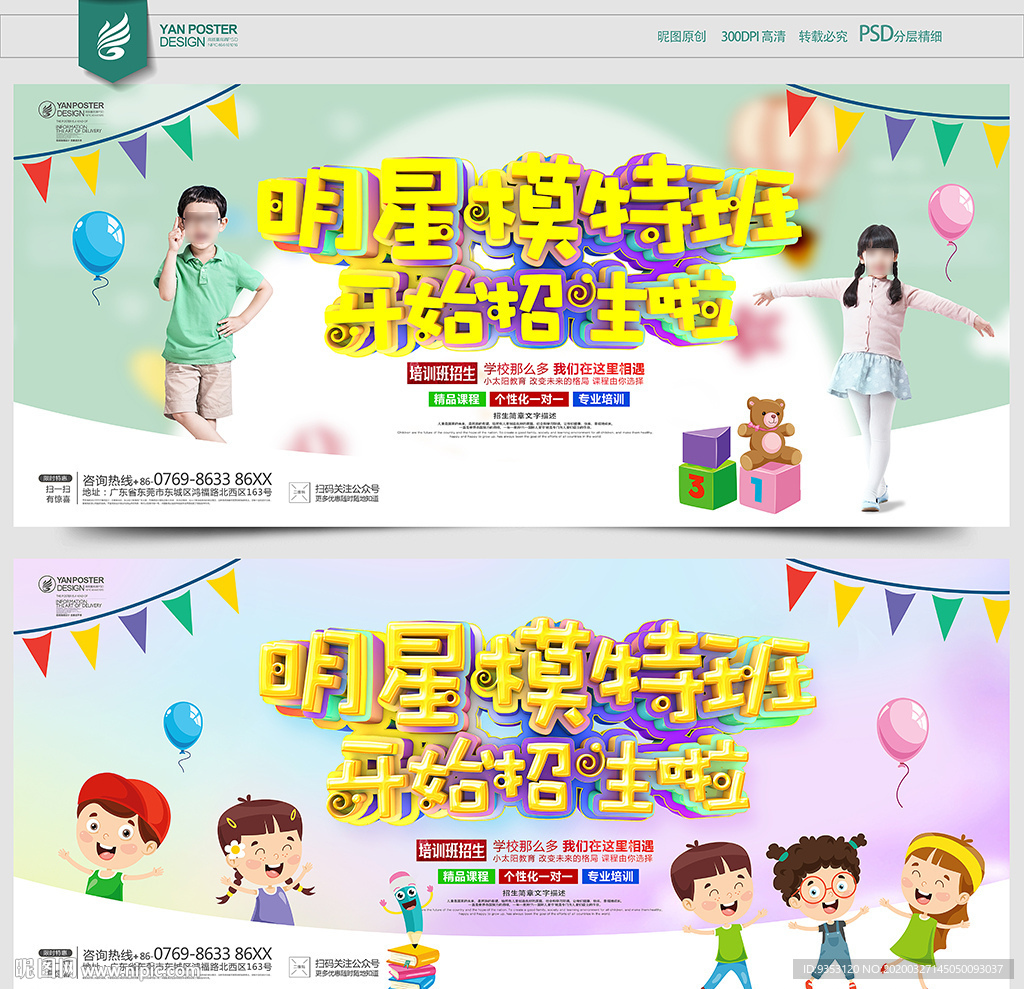 模特培训