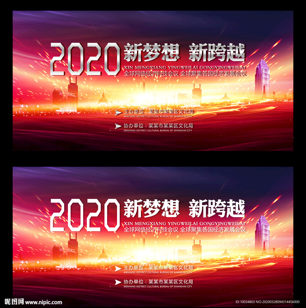 会议背景