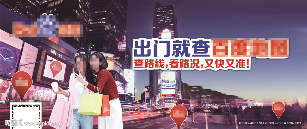 查线路 看路况