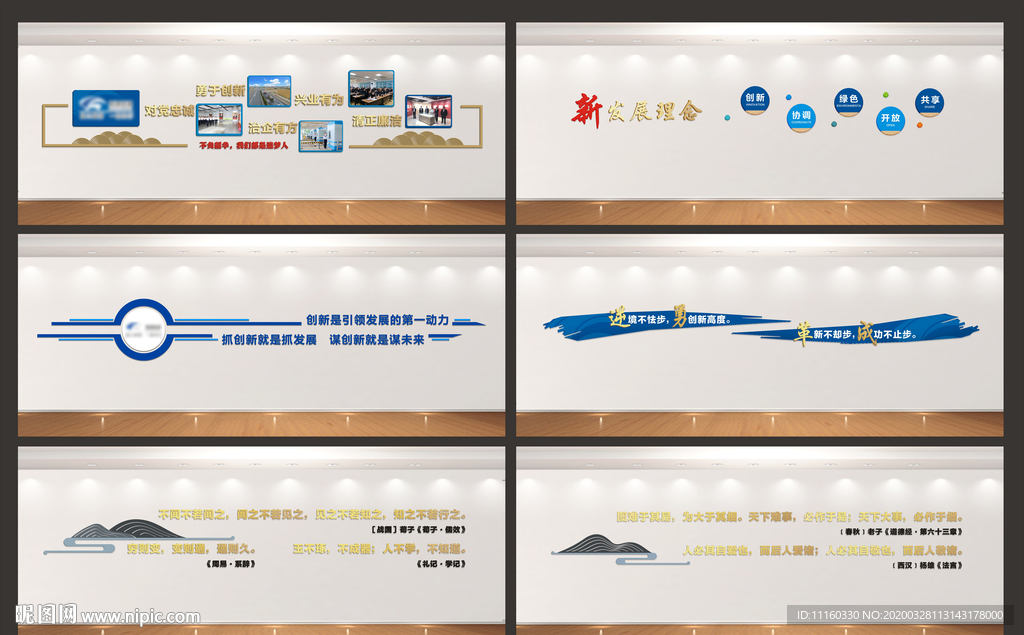 企业楼道文化氛围布置