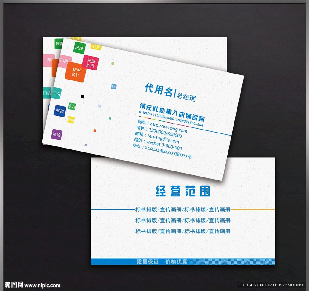 广告公司名片