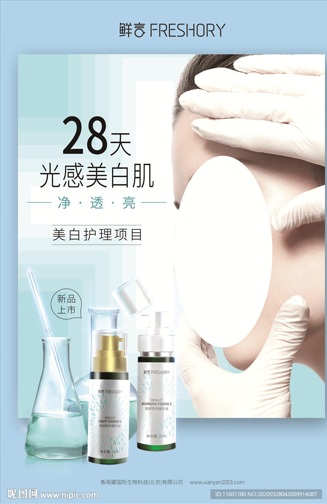 鲜言-亮妍熠彩护理套盒