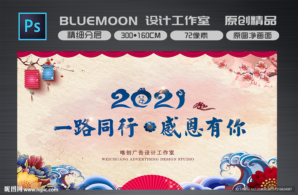 晚会背景~4