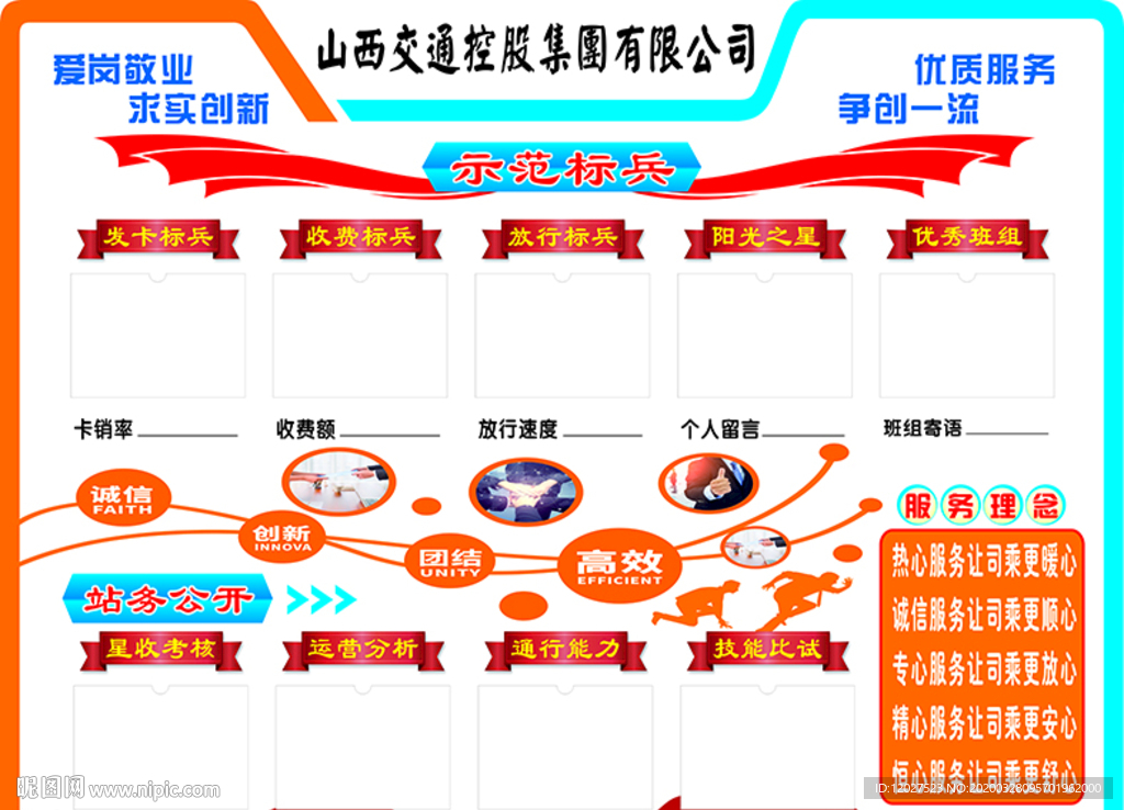 公示栏