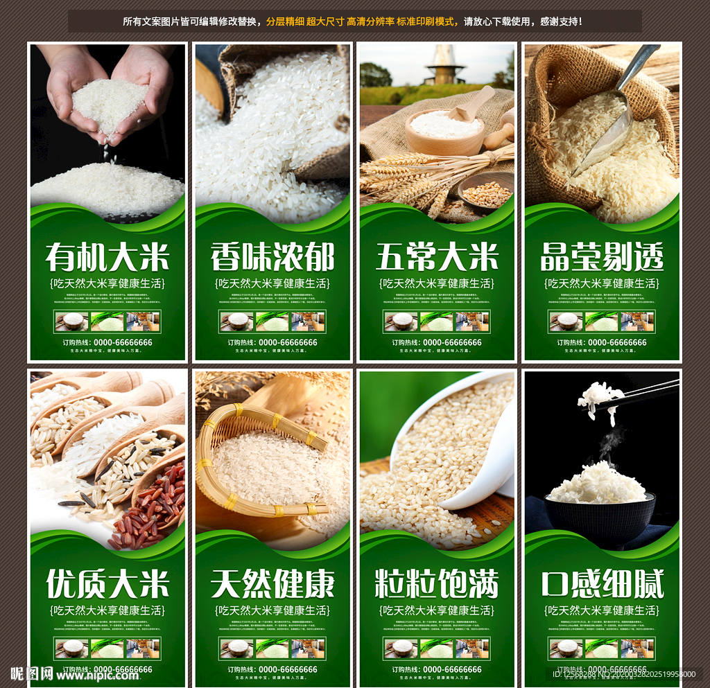 大米
