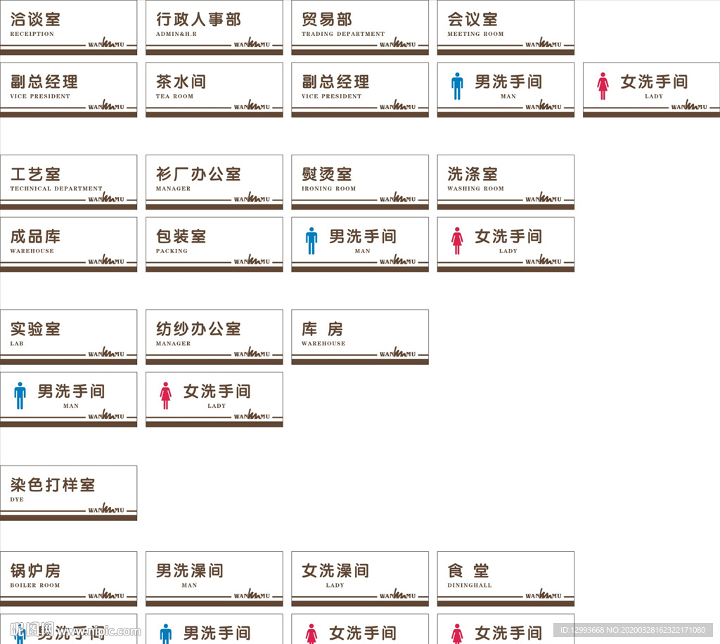 服装厂高档门牌科室牌