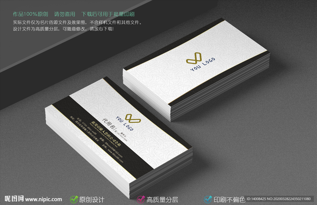 高端名片设计
