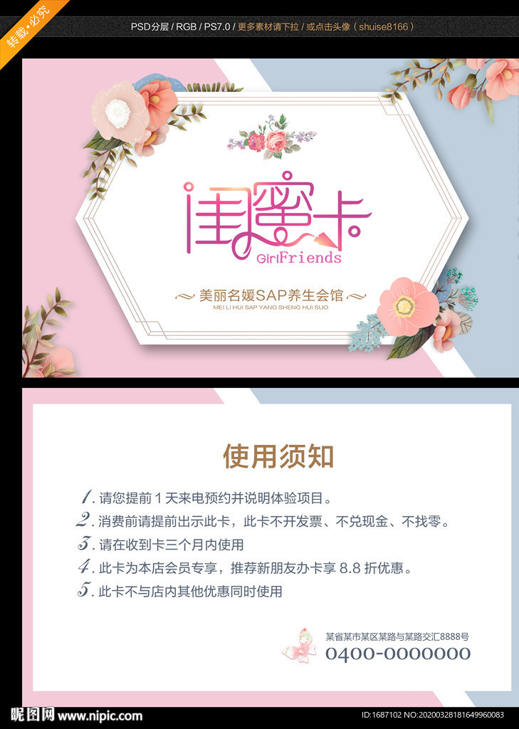 美容卡