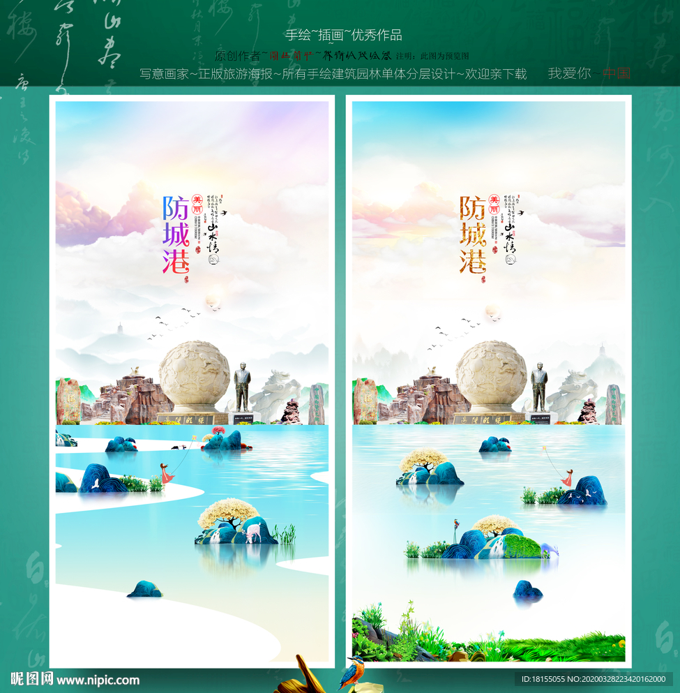 防城港