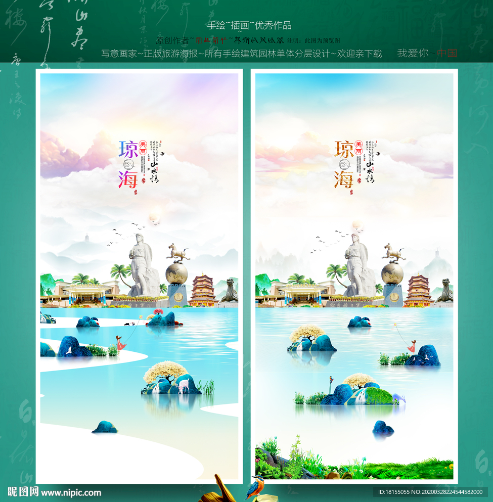琼海