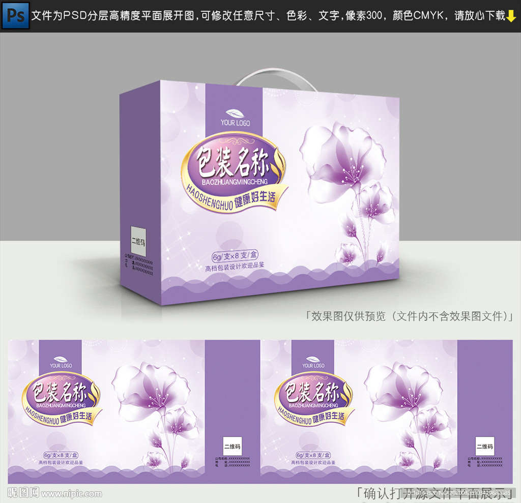 妇科包装