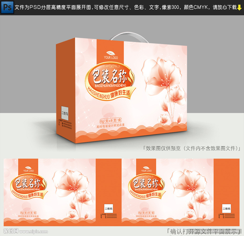肥皂包装