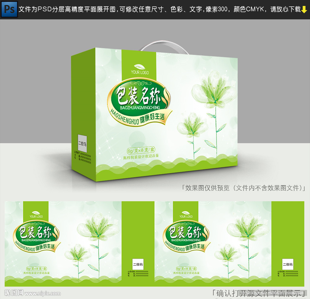 肥皂包装