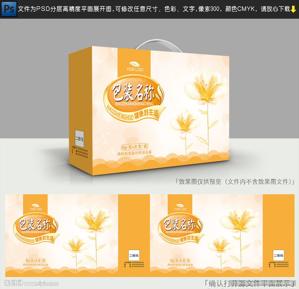 纸巾包装