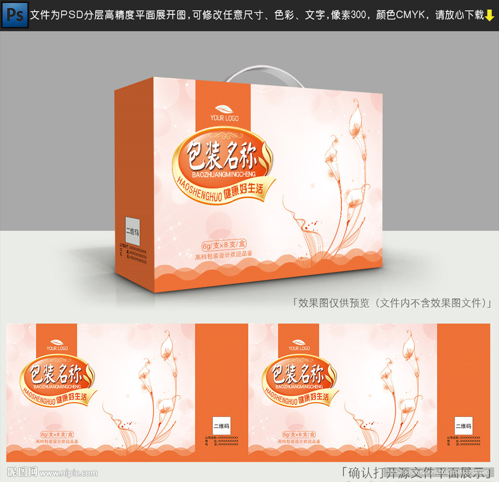香水包装