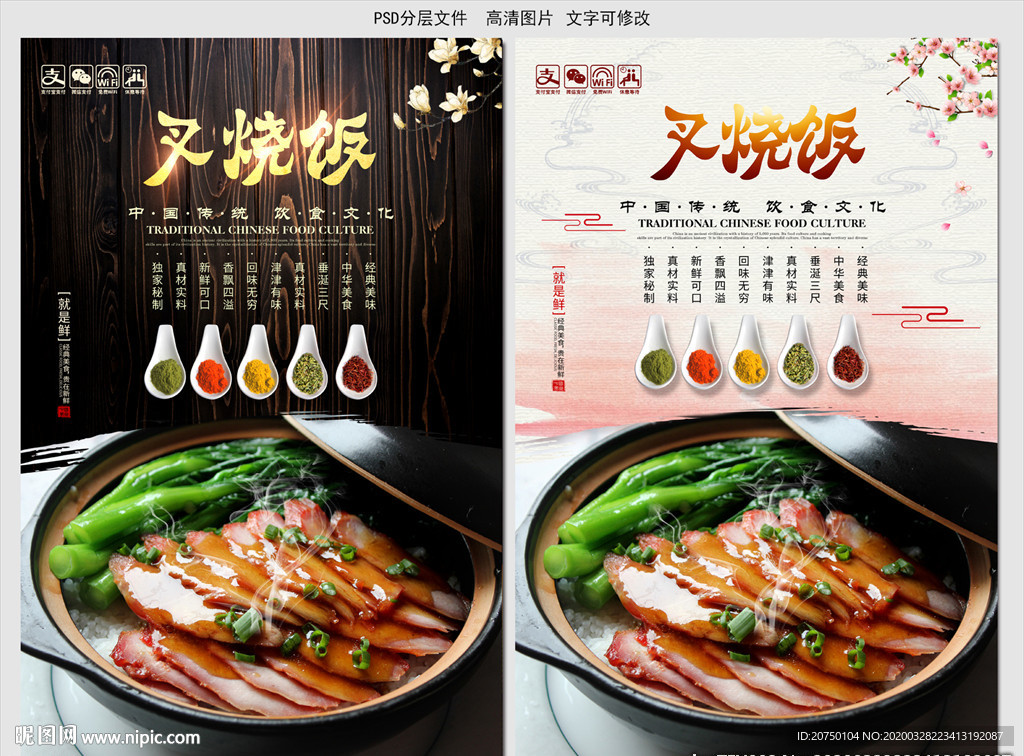 叉烧饭