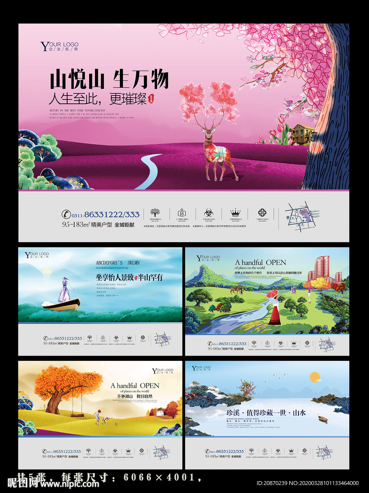 房地产广告