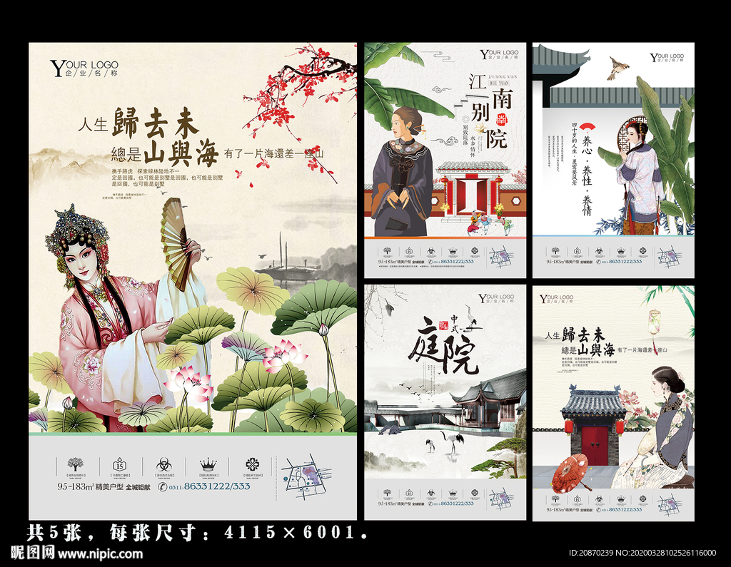 房地产海报