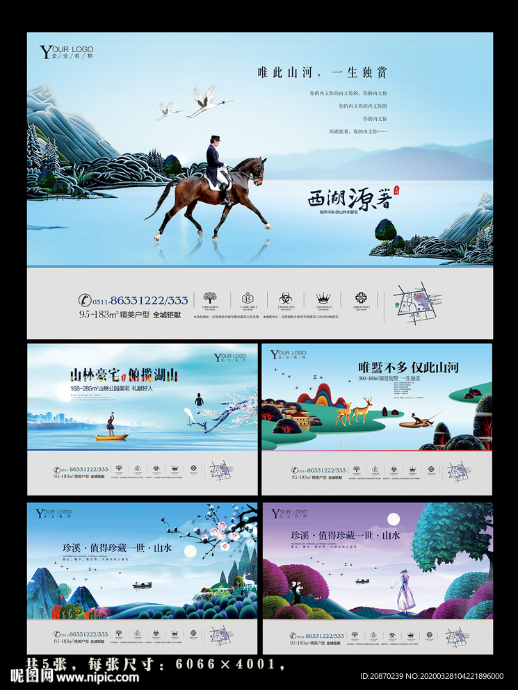 高端地产