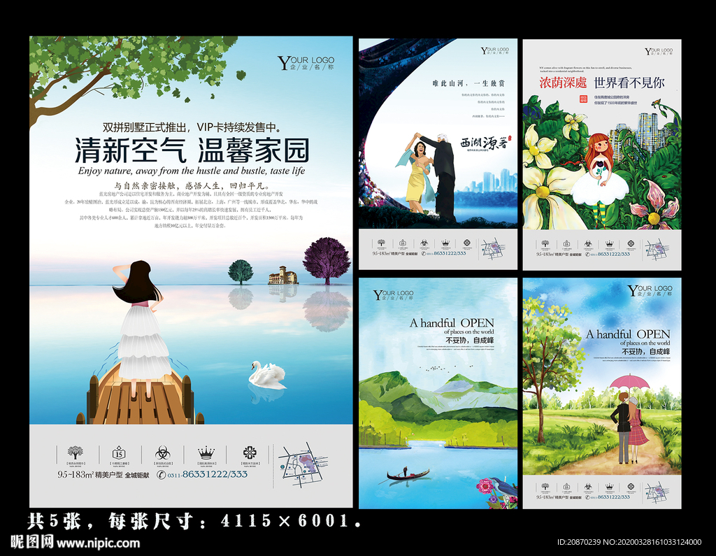 中式地产
