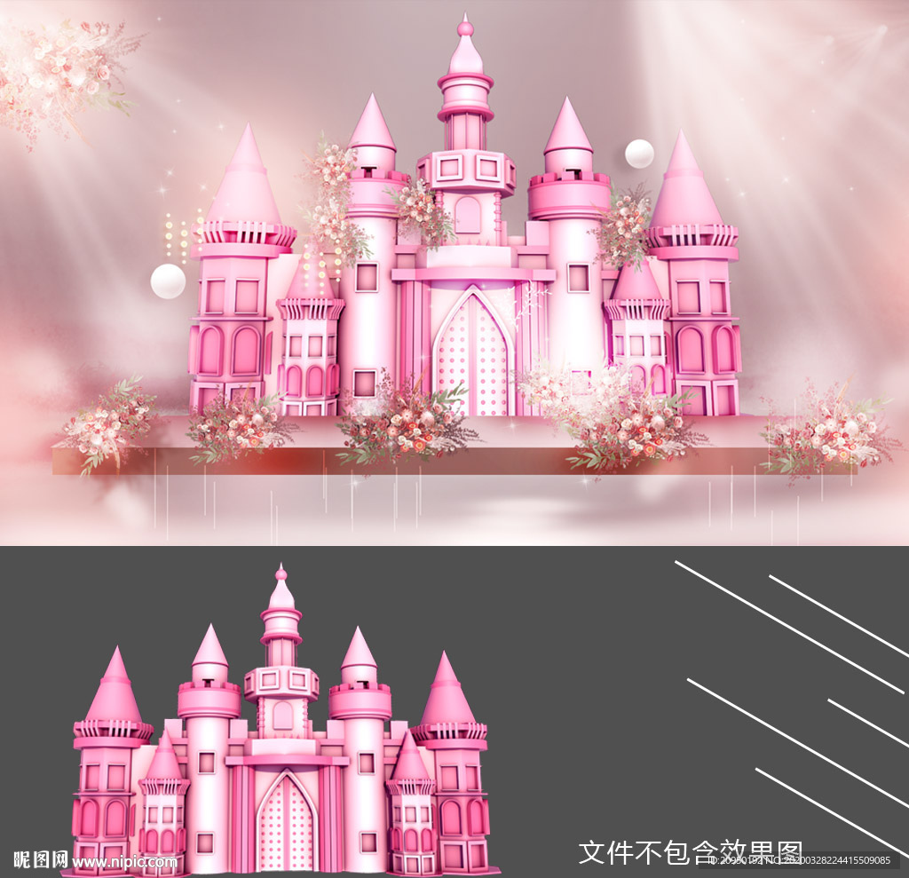 婚礼城堡