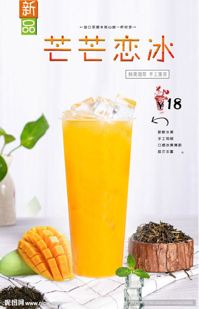 芒芒恋冰