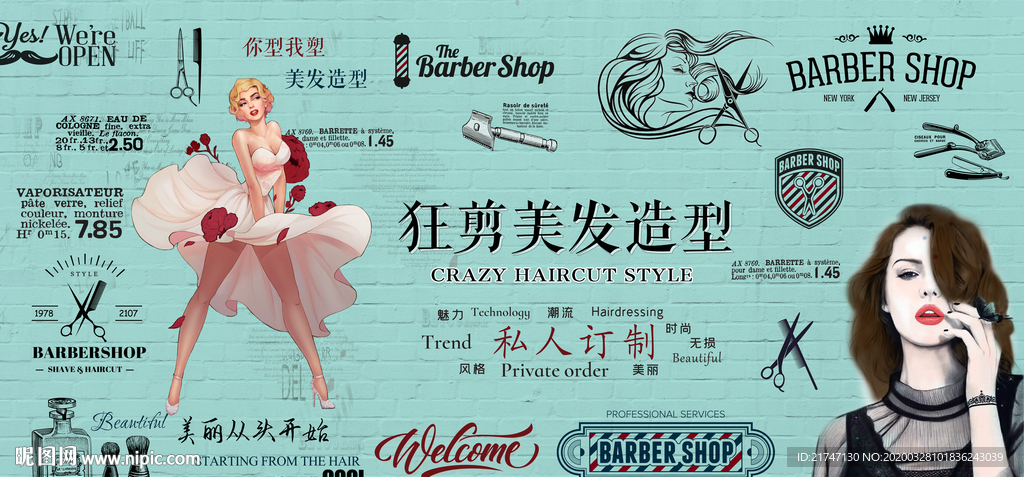 高清原创美发店背景墙