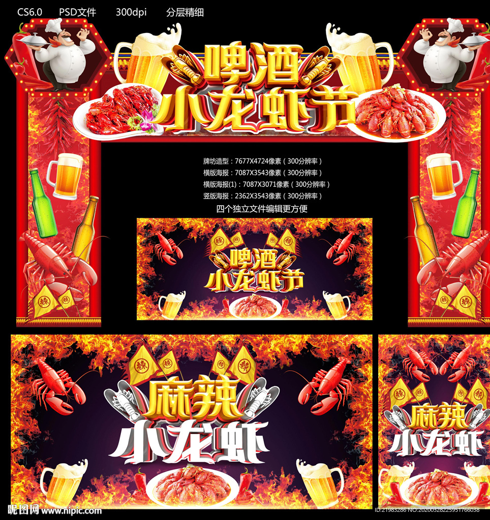 小龙虾