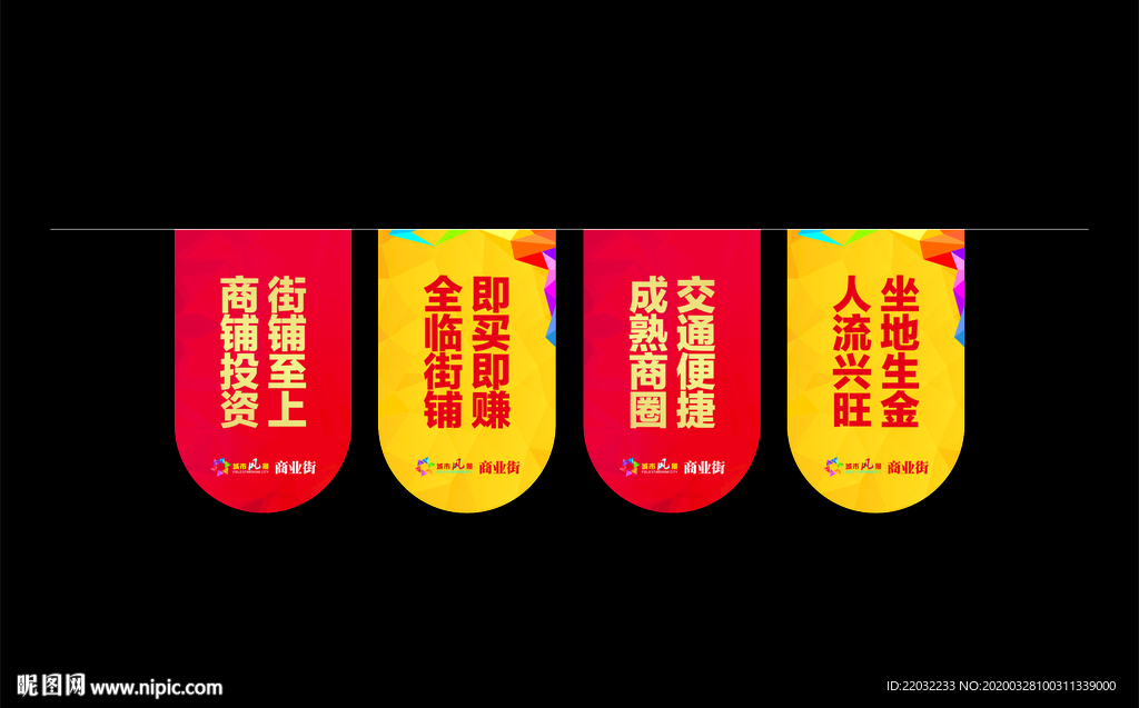 吊旗