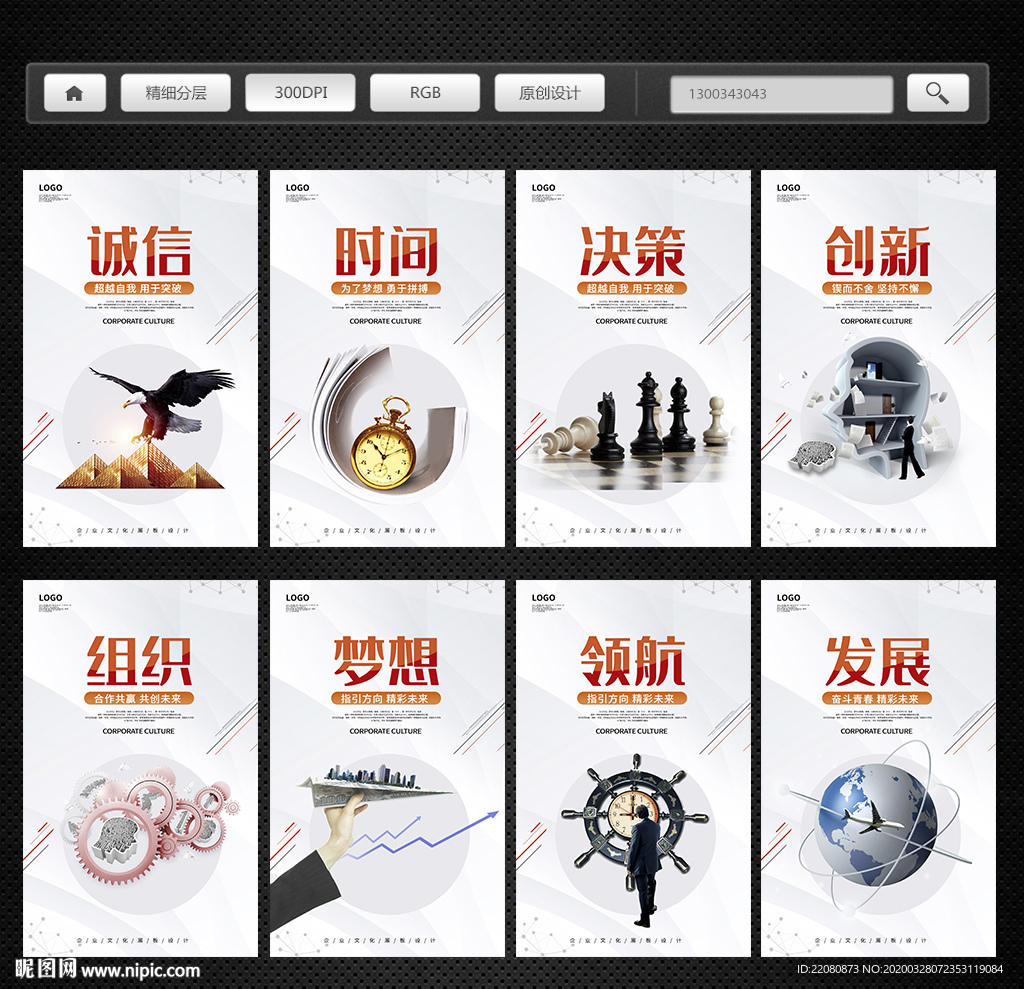 企业文化